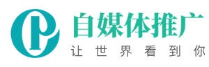 荟善斋自媒体运营推广